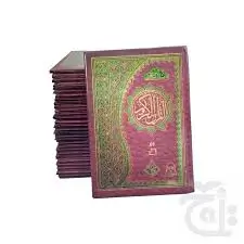 Holy Qura'an, Para Set 30-Part, H.B, Box