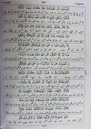 Holy Qura'an, Urdu Translation