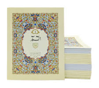 Holy Qura’an, Para Set 30-Part, Paper Back