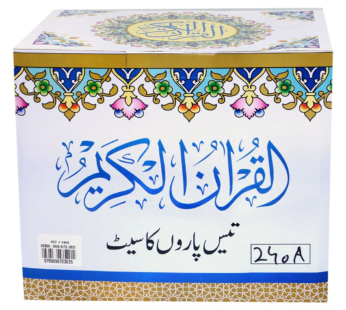 Holy Qura’an, Para Set 30-Part, H.B,  Box