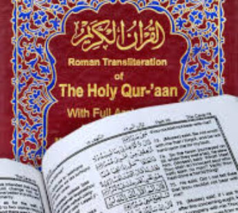 Holy Qura’an, English Translation