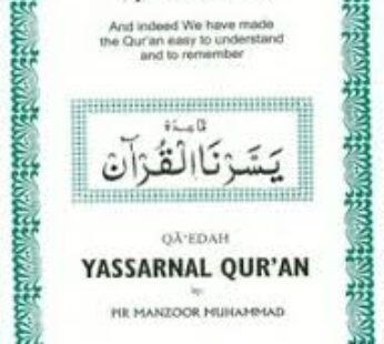 Yasernal Quraan